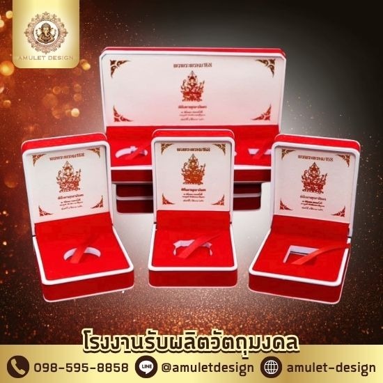 โรงงานผลิตกล่องพระ โรงงานผลิตกล่องพระ