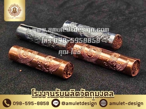 งานปั้มตะกุดอุดมวนสาร