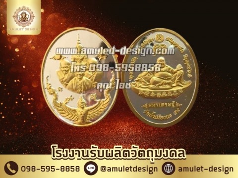 งานปั้มเหรียญ-ชุบทอง-ชุบเงิน