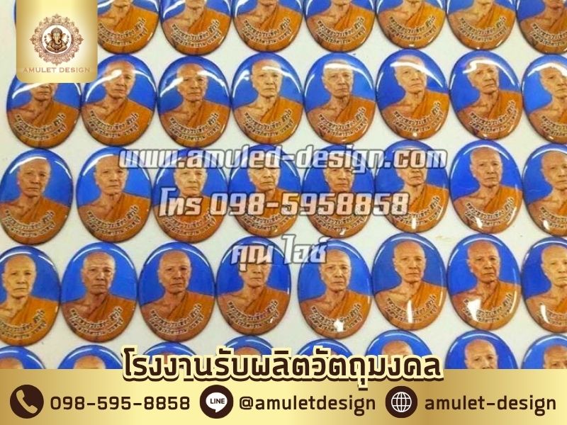 รับทำจี้ล็อกเก็ต